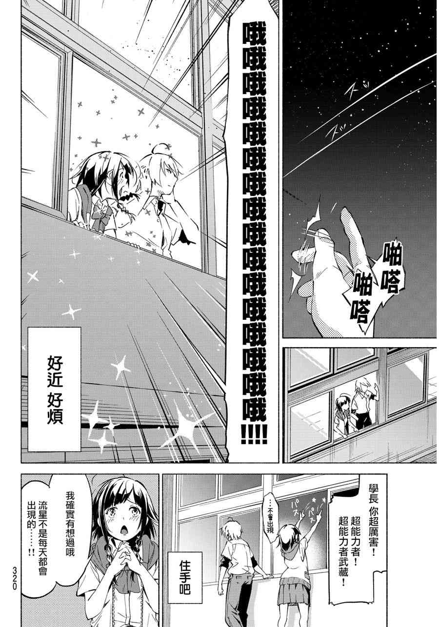 向星空许愿 - 短篇 - 第16张图