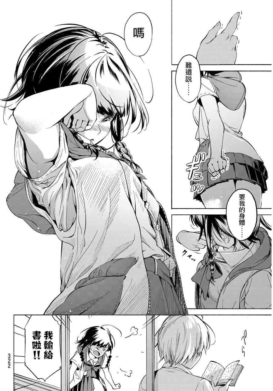 向星空许愿 - 短篇 - 第18张图