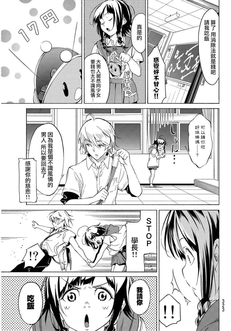 向星空许愿 - 短篇 - 第19张图