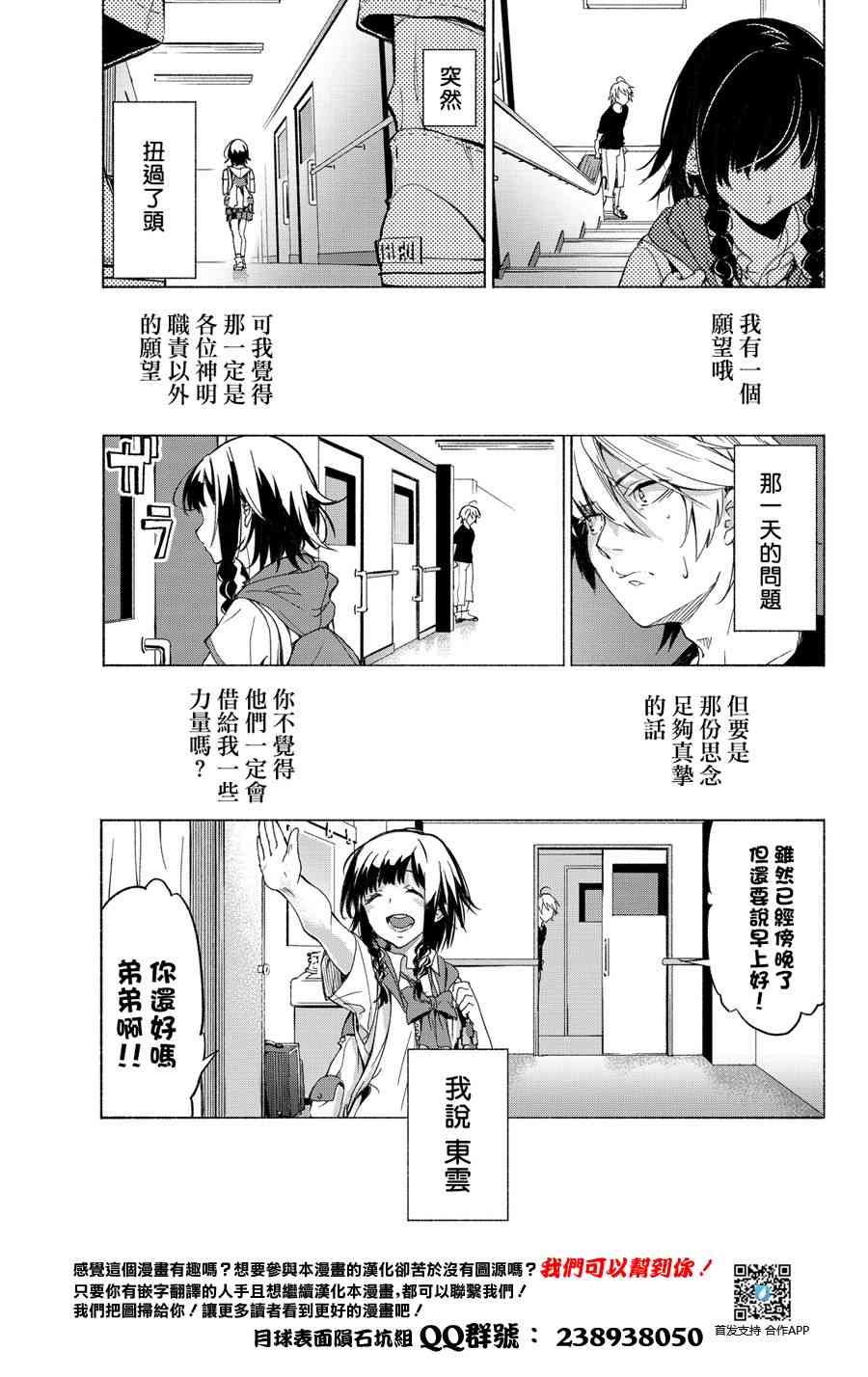 向星空许愿 - 短篇 - 第27张图