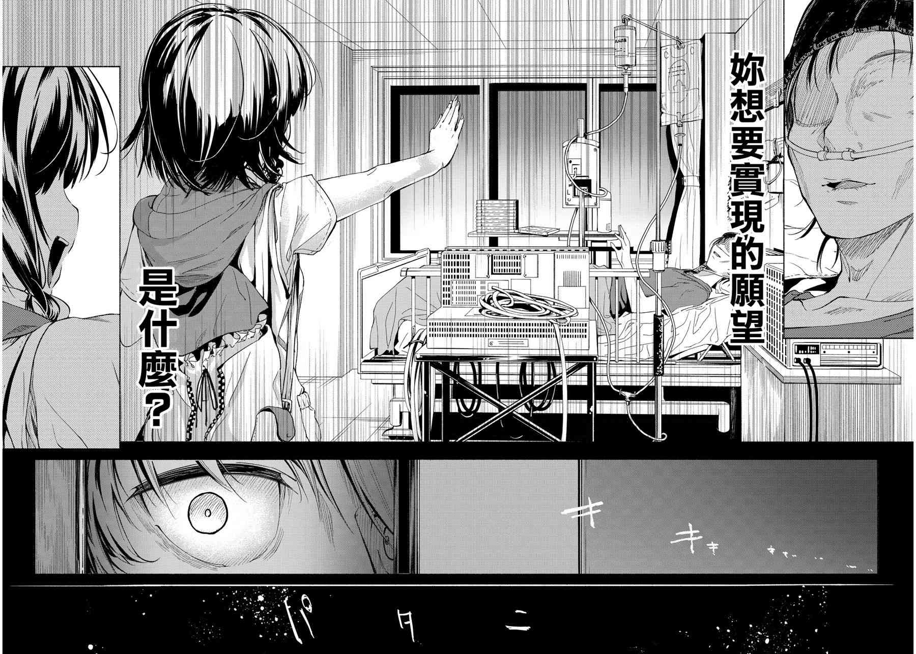 向星空许愿 - 短篇 - 第28张图