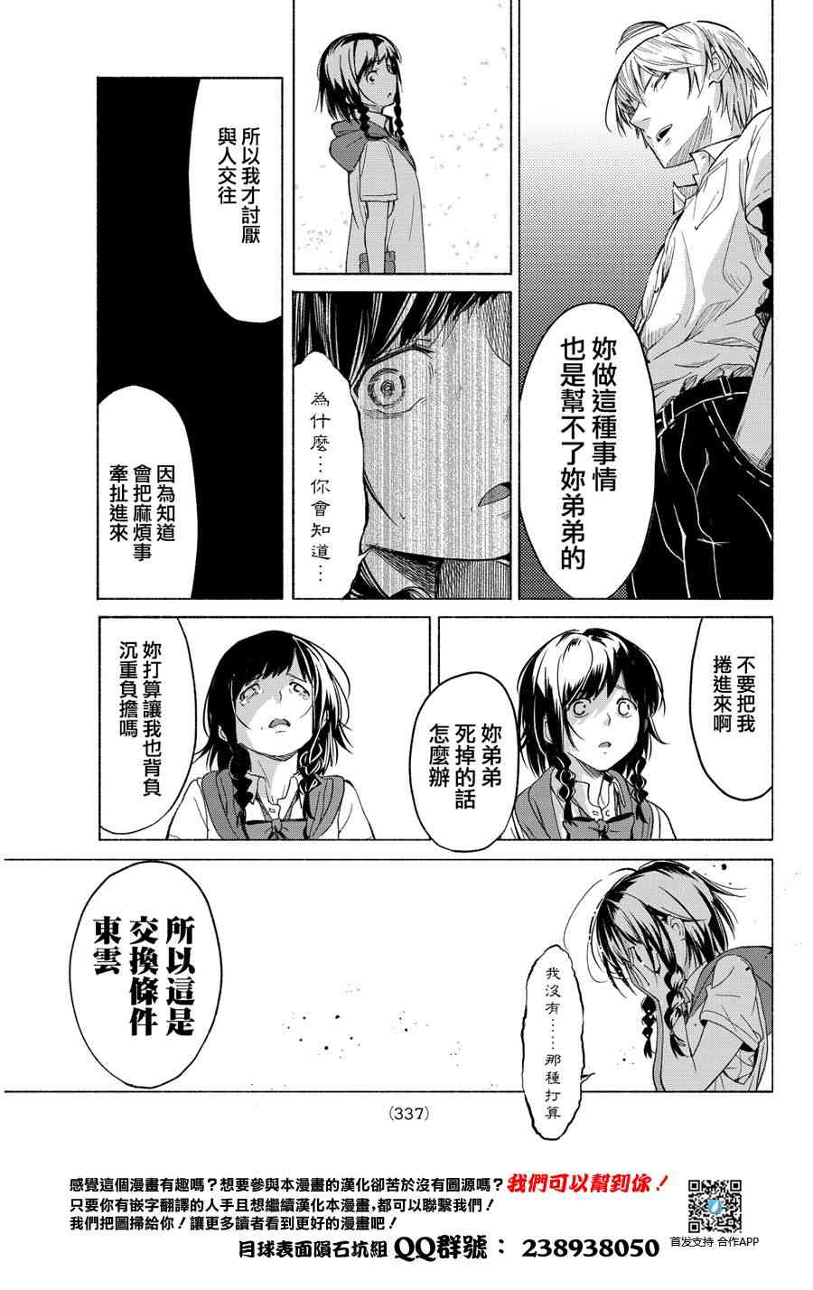 向星空许愿 - 短篇 - 第32张图