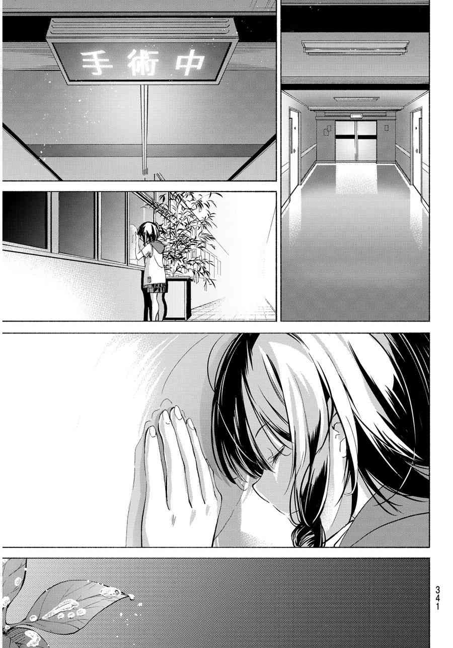 向星空许愿 - 短篇 - 第36张图