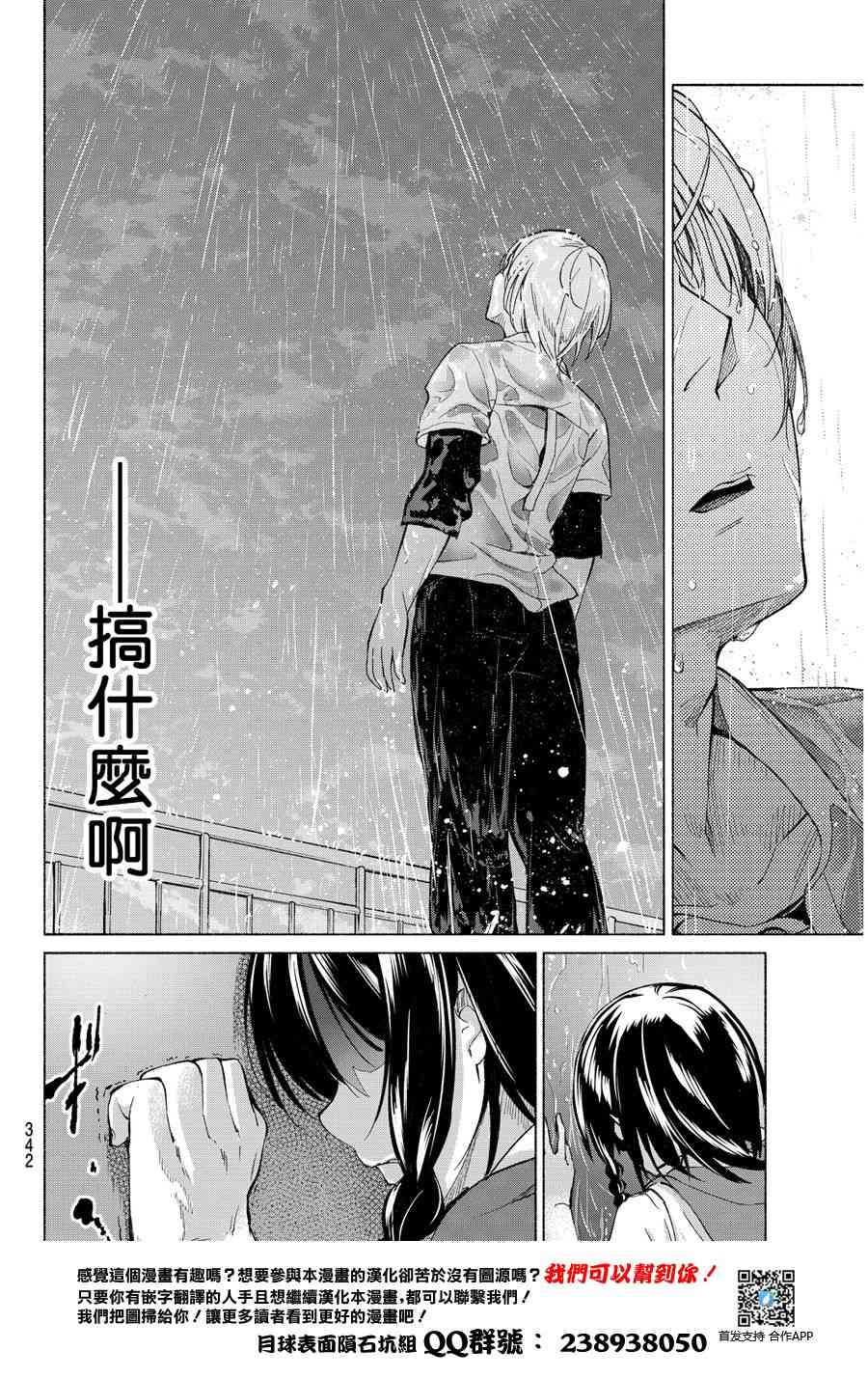 向星空许愿 - 短篇 - 第37张图