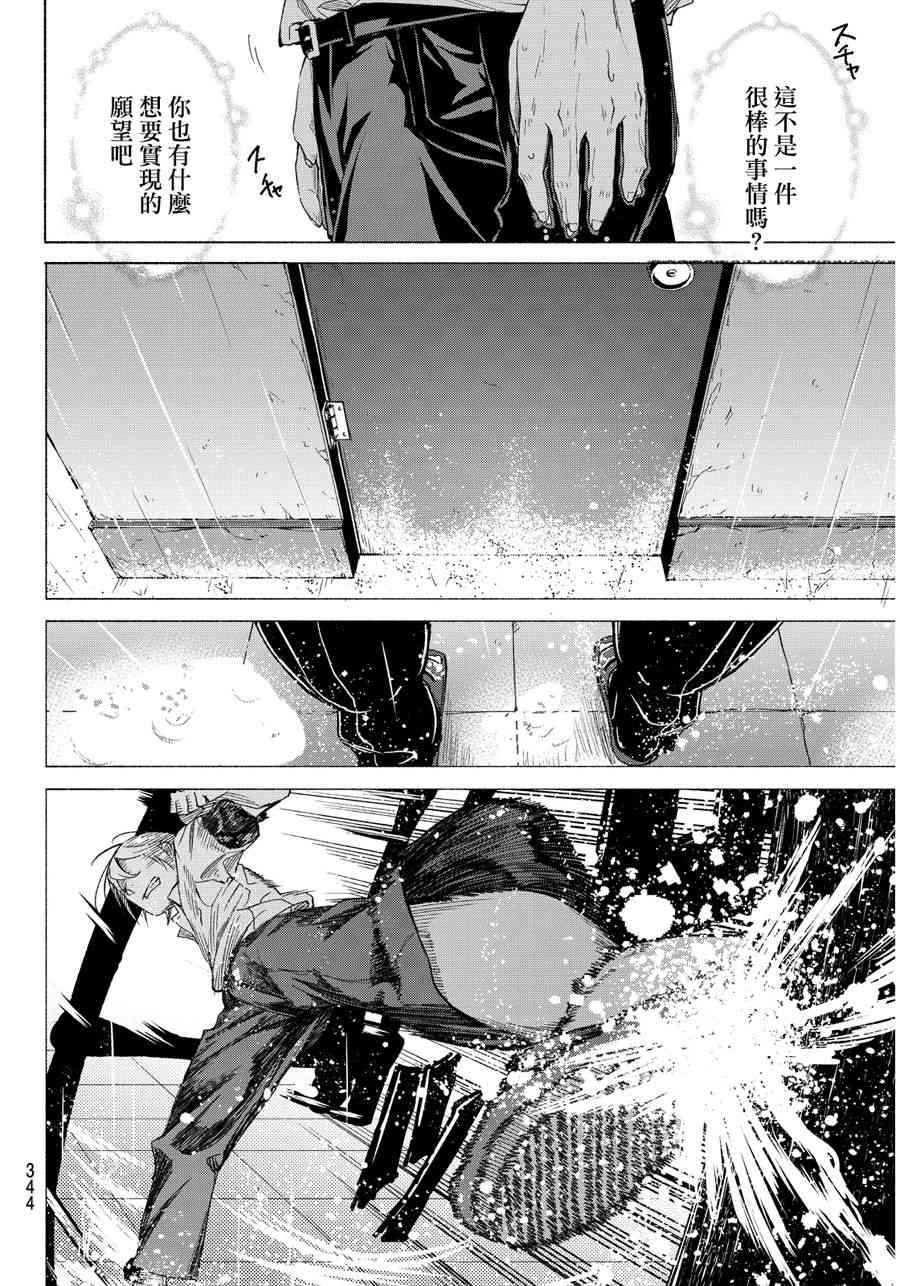 向星空许愿 - 短篇 - 第39张图