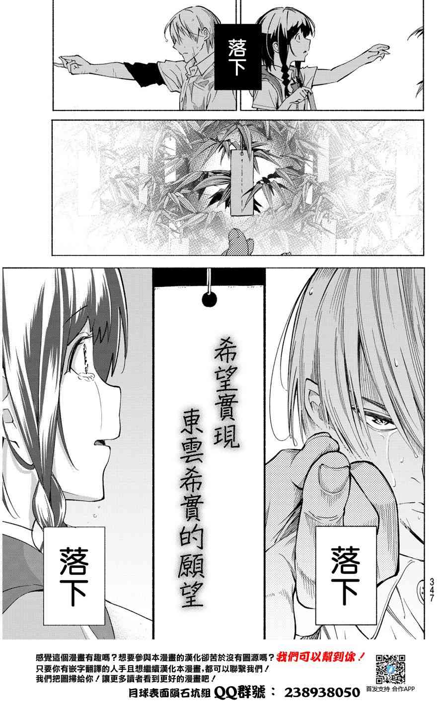 向星空许愿 - 短篇 - 第42张图