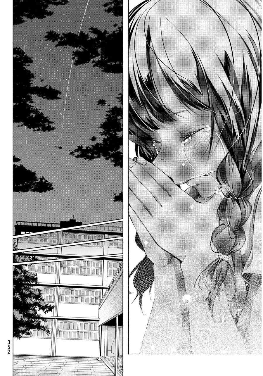 向星空许愿 - 短篇 - 第45张图