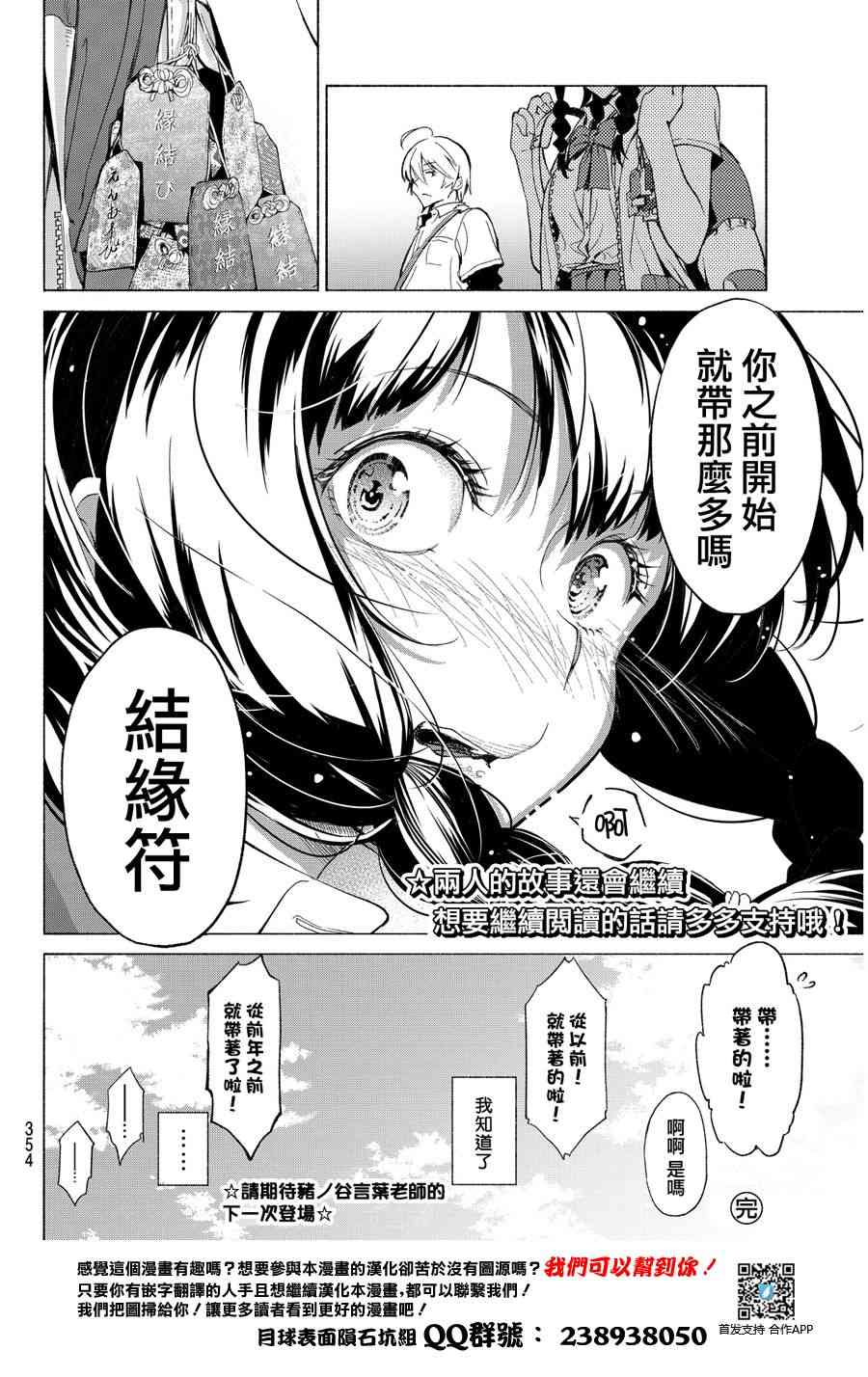 向星空许愿 - 短篇 - 第47张图