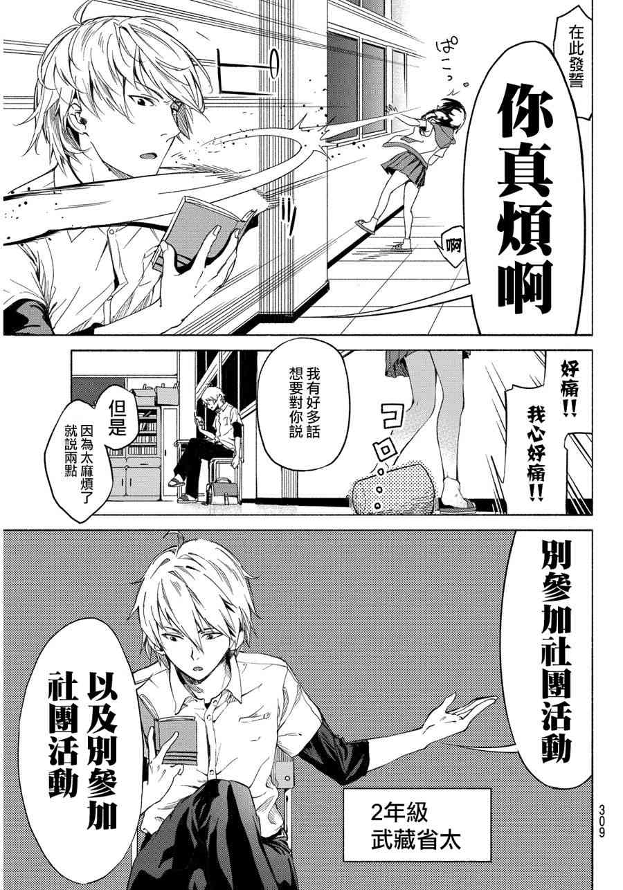 向星空许愿 - 短篇 - 第5张图