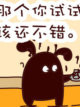 有口福