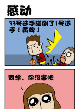 感动
