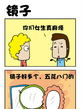镜子
