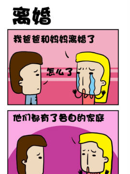 离婚