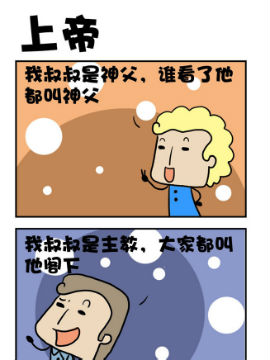 上帝