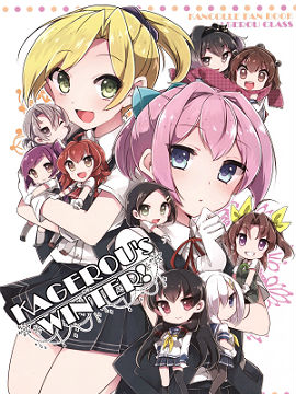 KAGEROUs WINTER!