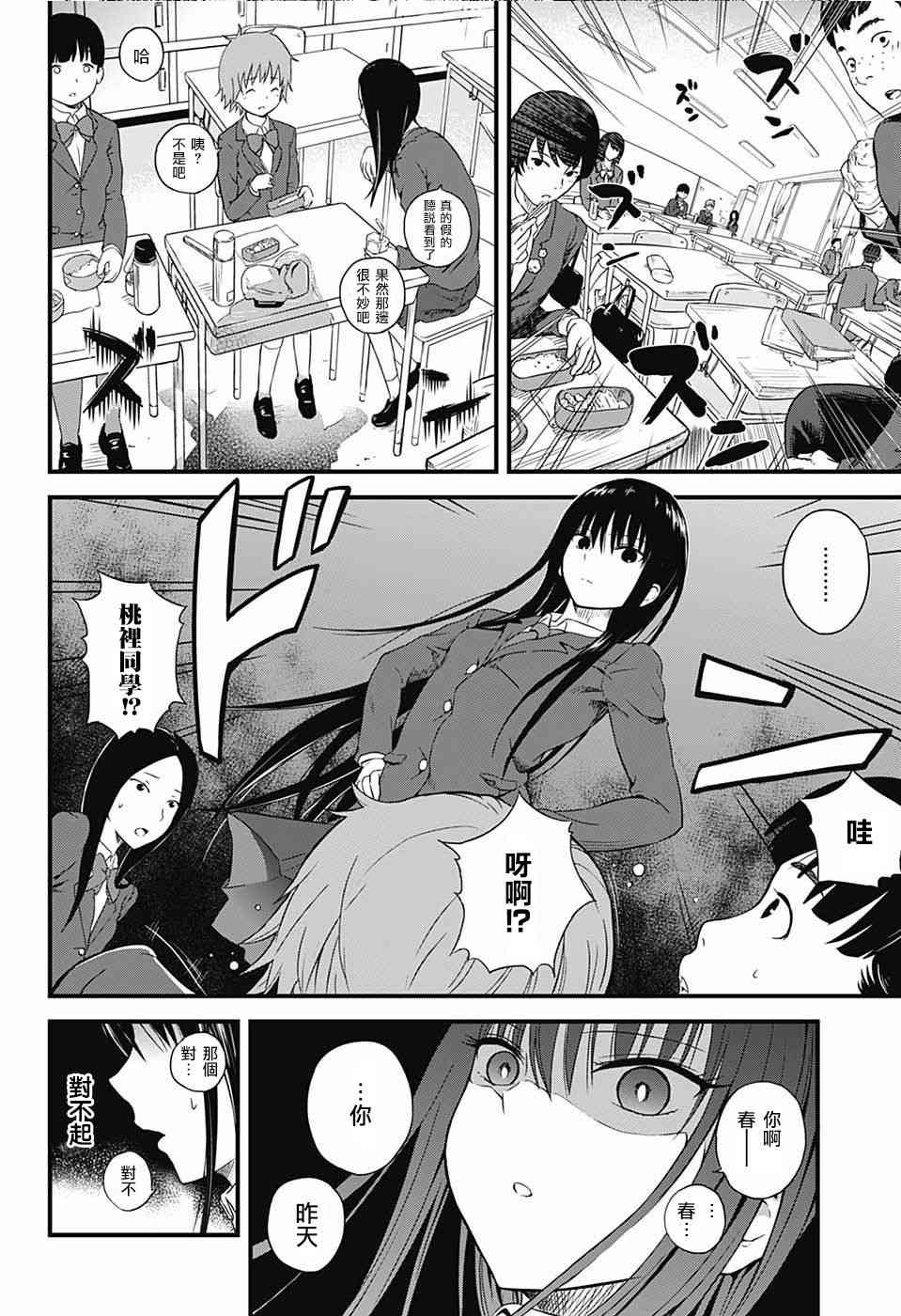 BB石膏像 - 短篇 - 第10张图