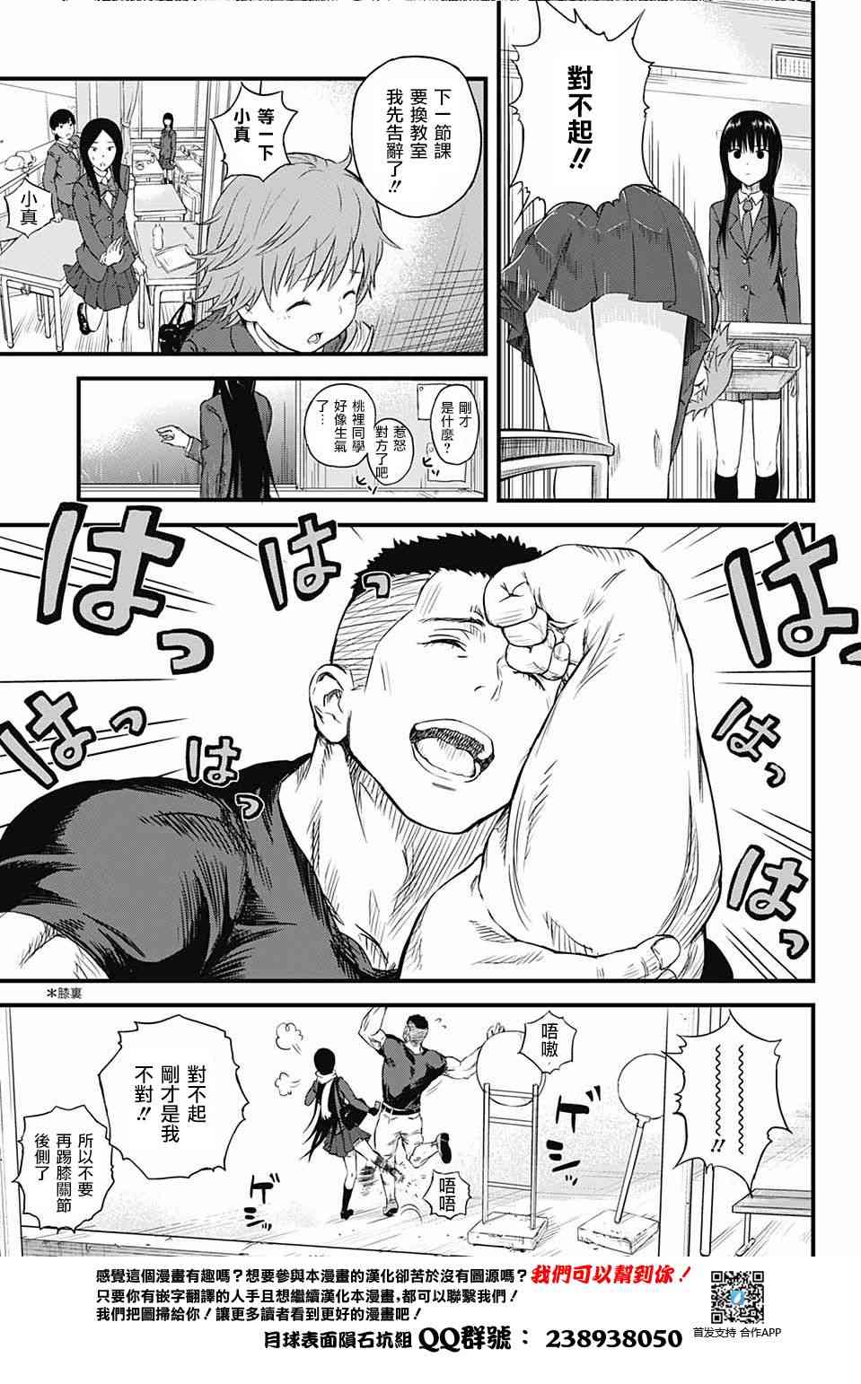 BB石膏像 - 短篇 - 第11张图