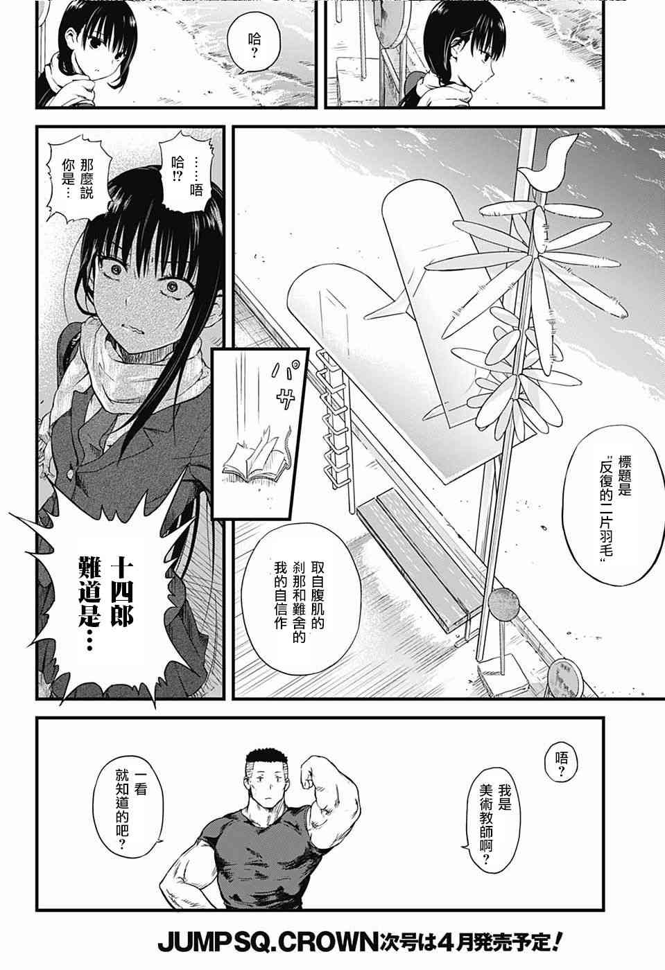 BB石膏像 - 短篇 - 第14张图