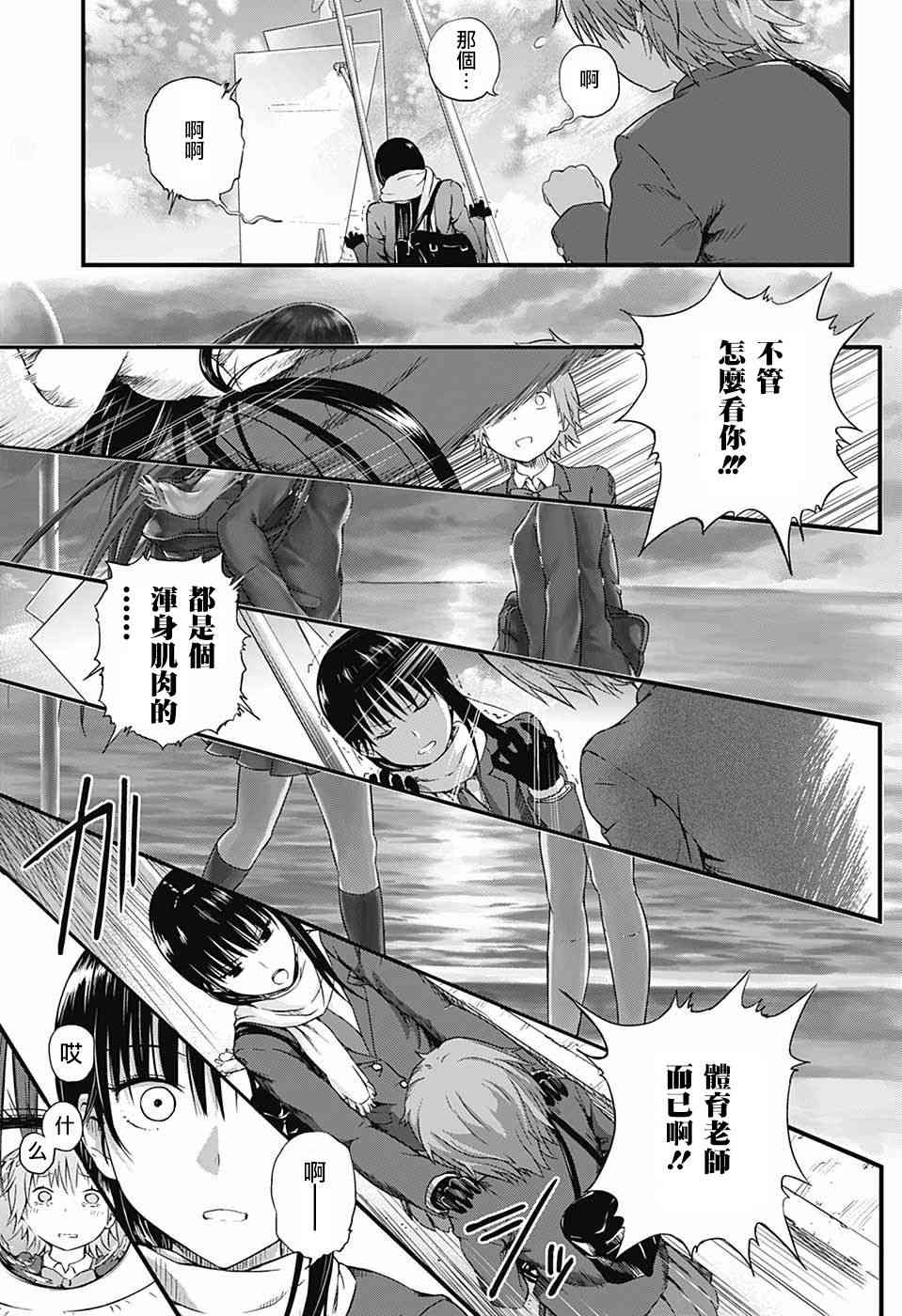 BB石膏像 - 短篇 - 第15张图