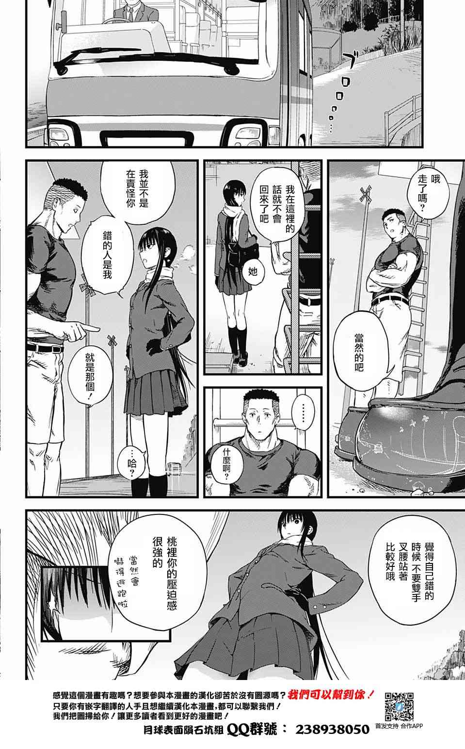 BB石膏像 - 短篇 - 第16张图