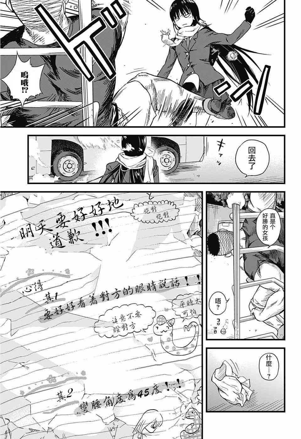 BB石膏像 - 短篇 - 第17张图