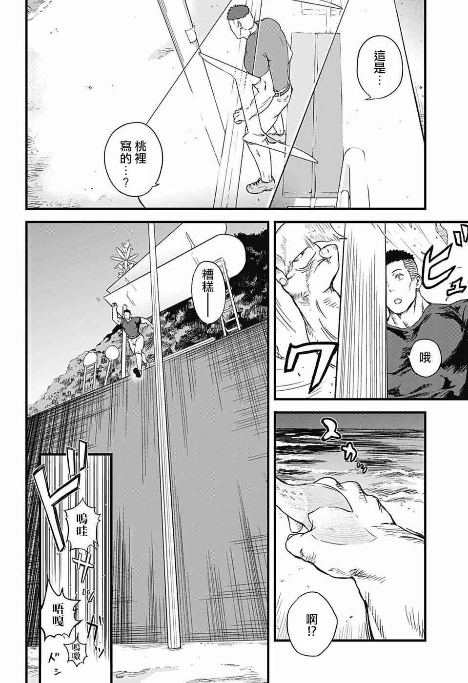 BB石膏像 - 短篇 - 第18张图