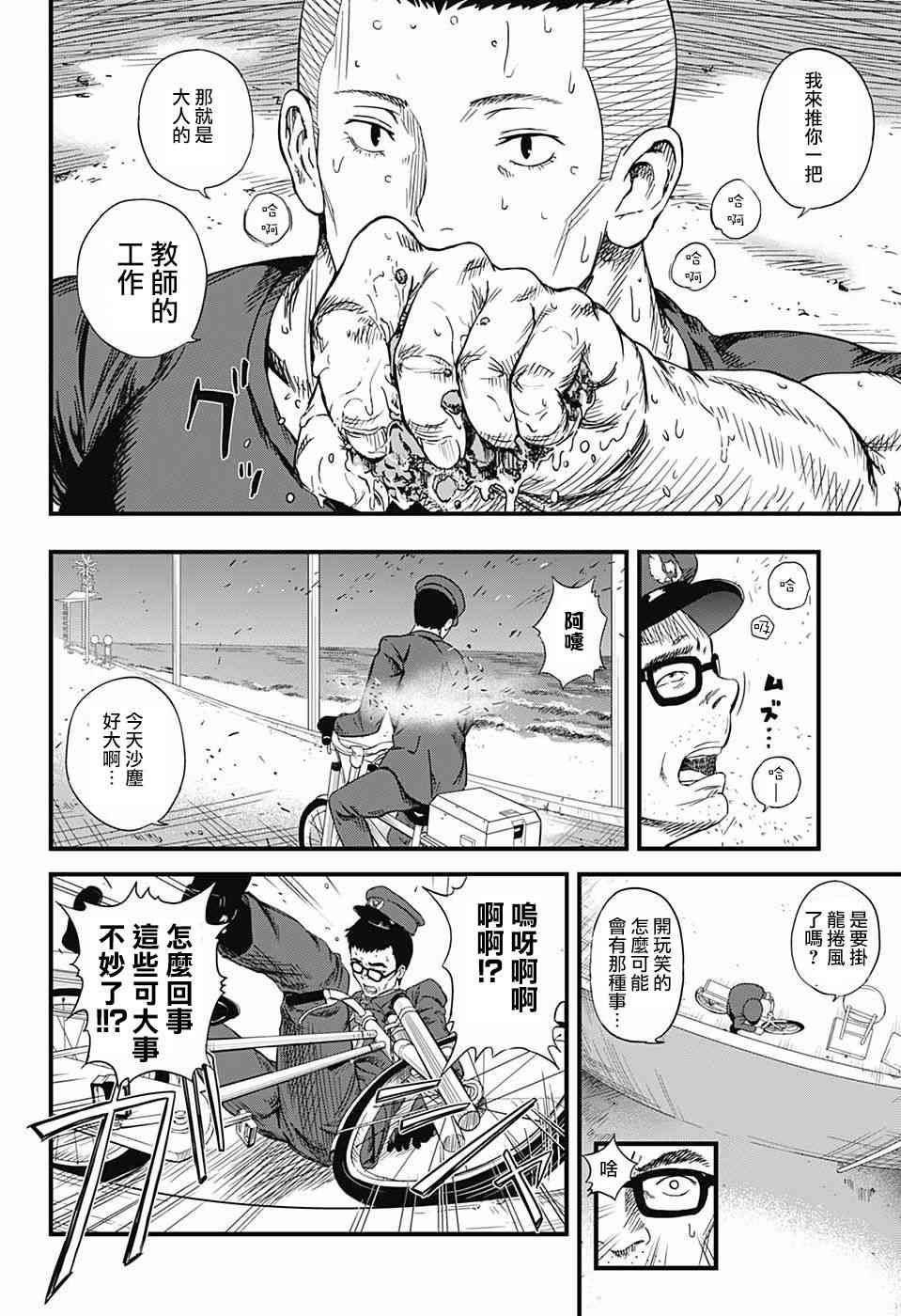 BB石膏像 - 短篇 - 第20张图