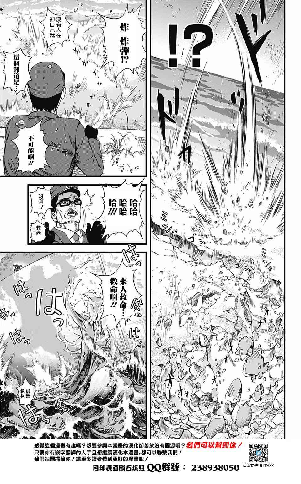 BB石膏像 - 短篇 - 第21张图