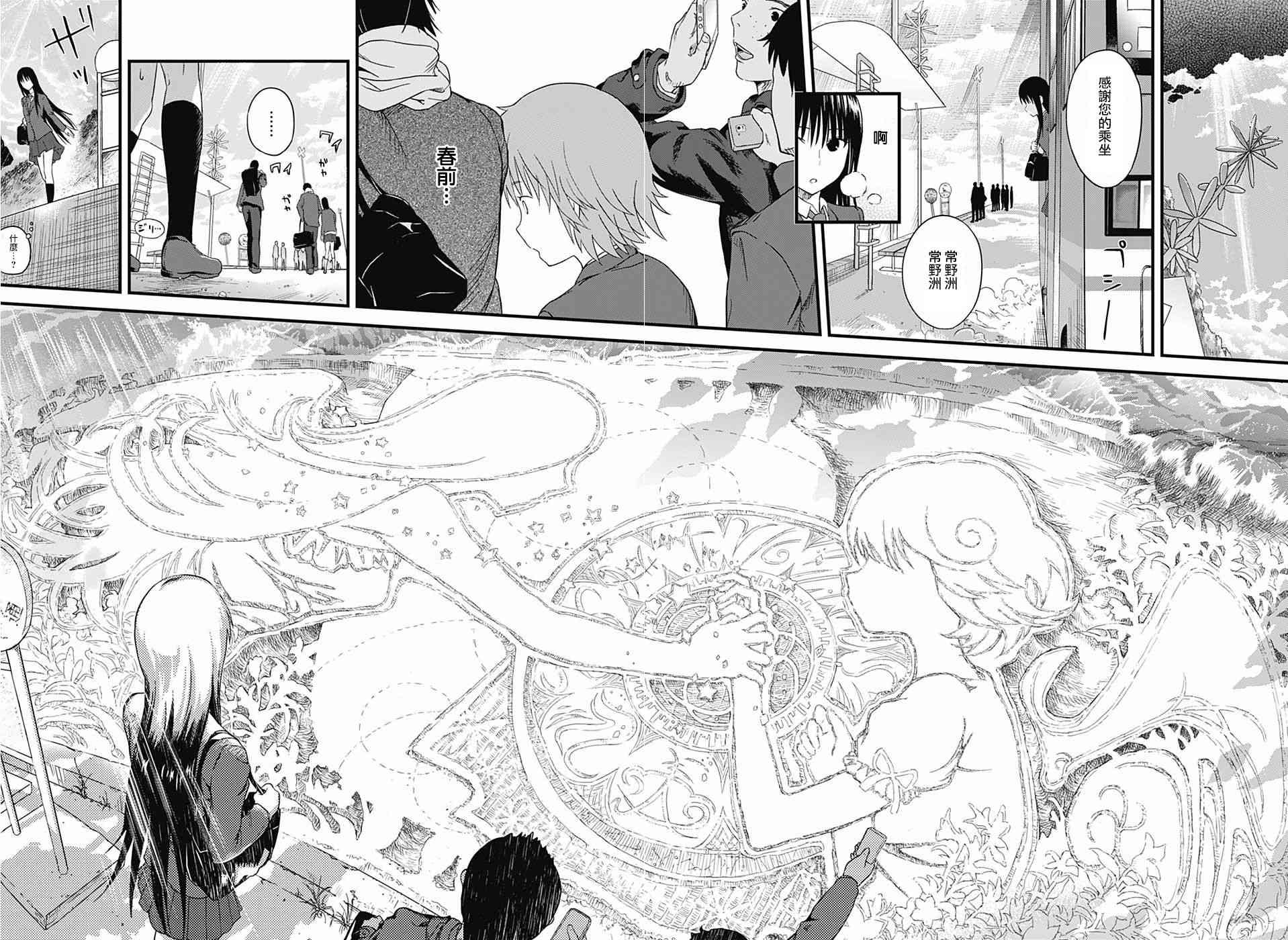 BB石膏像 - 短篇 - 第22张图