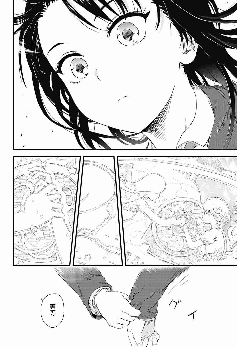 BB石膏像 - 短篇 - 第23张图