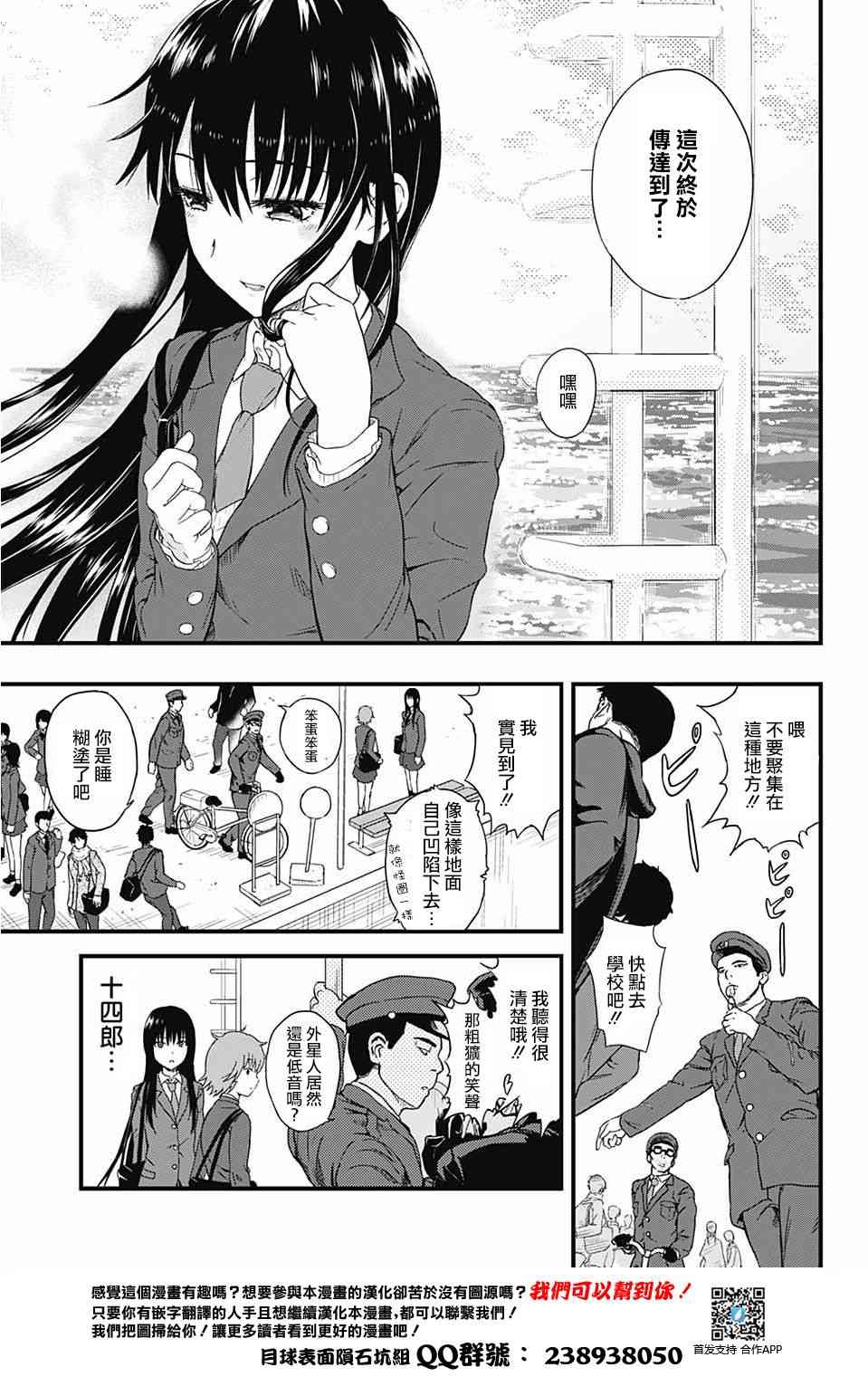 BB石膏像 - 短篇 - 第26张图