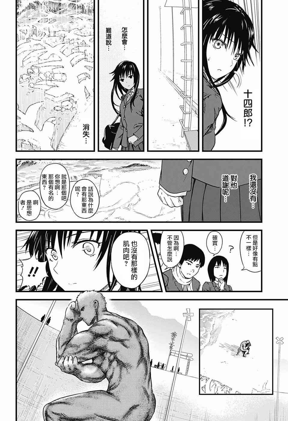 BB石膏像 - 短篇 - 第27张图