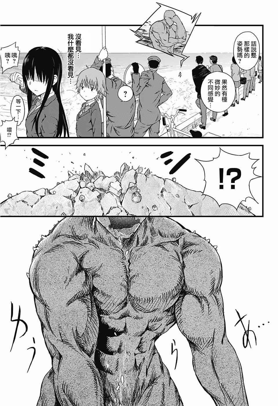 BB石膏像 - 短篇 - 第28张图