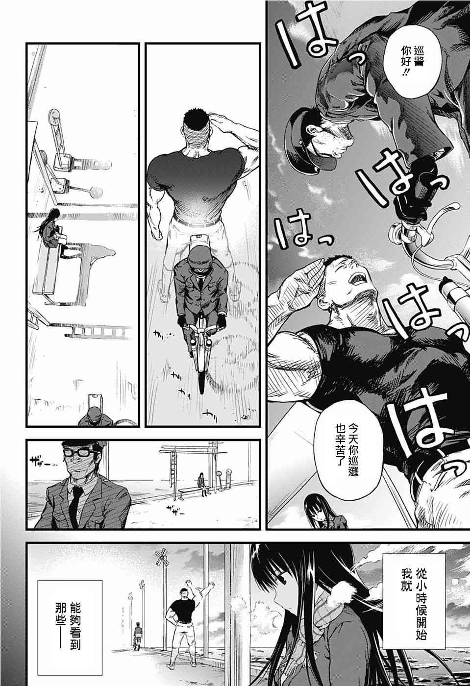 BB石膏像 - 短篇 - 第2张图