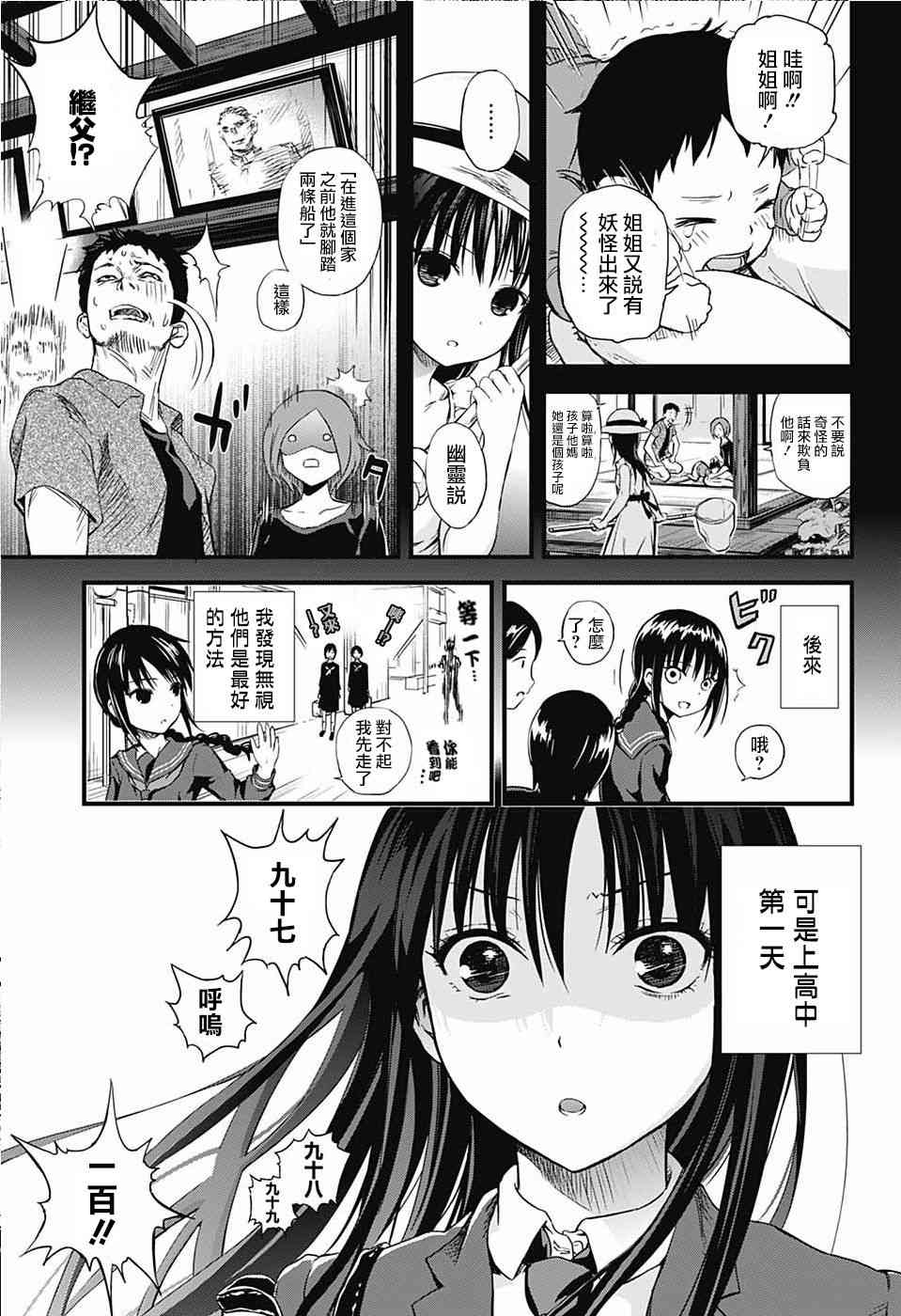 BB石膏像 - 短篇 - 第3张图