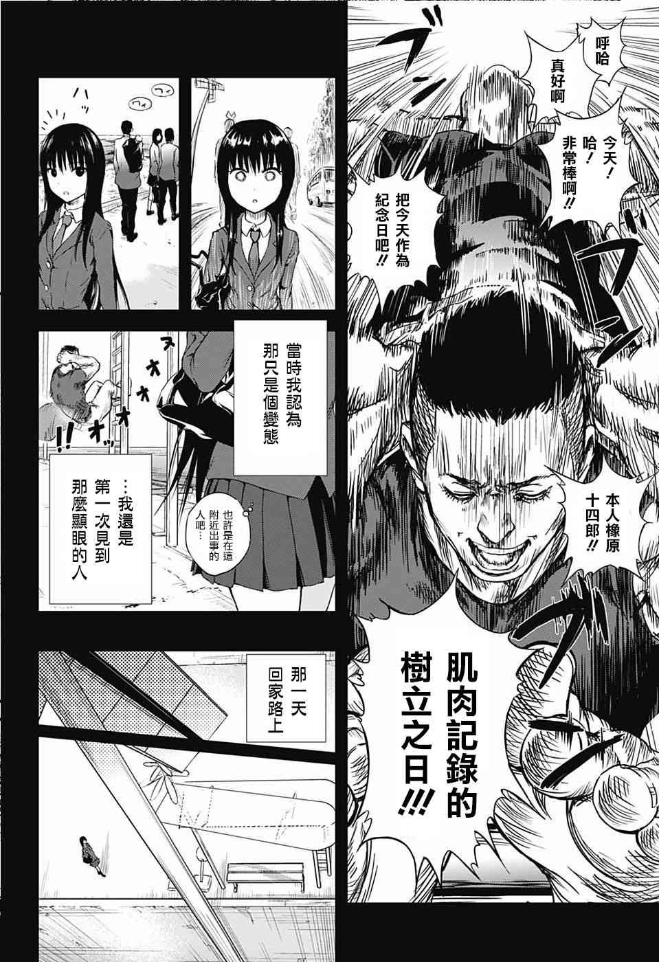 BB石膏像 - 短篇 - 第4张图