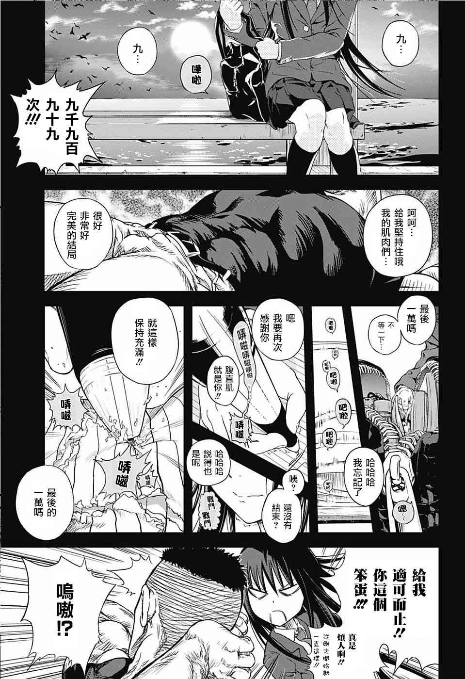 BB石膏像 - 短篇 - 第5张图