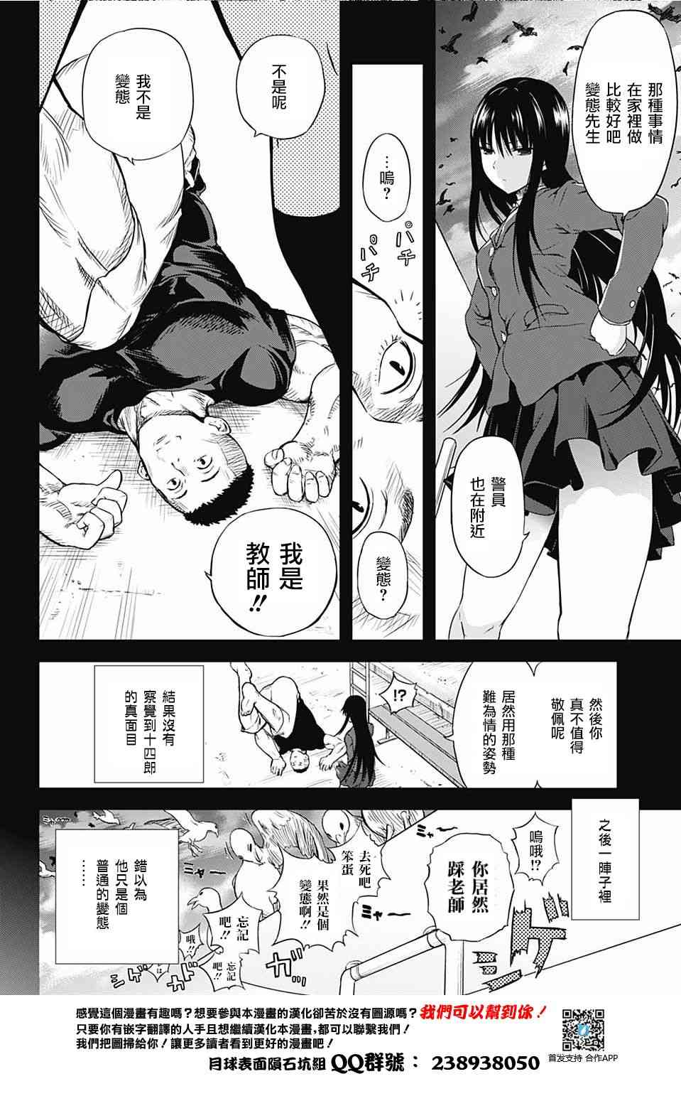 BB石膏像 - 短篇 - 第6张图