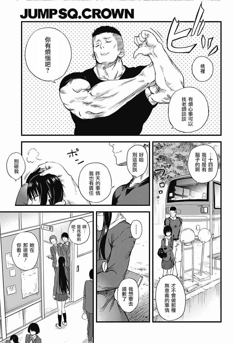 BB石膏像 - 短篇 - 第9张图