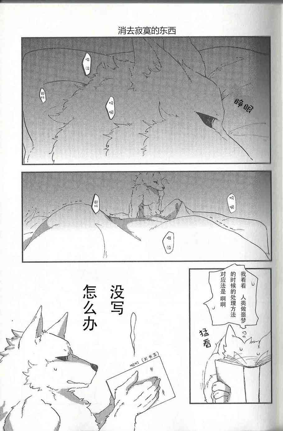 饲主兽人和宠物女子高中生 - 第01话 - 第18张图