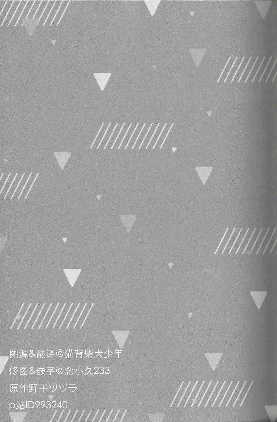 饲主兽人和宠物女子高中生 - 第01话 - 第2张图