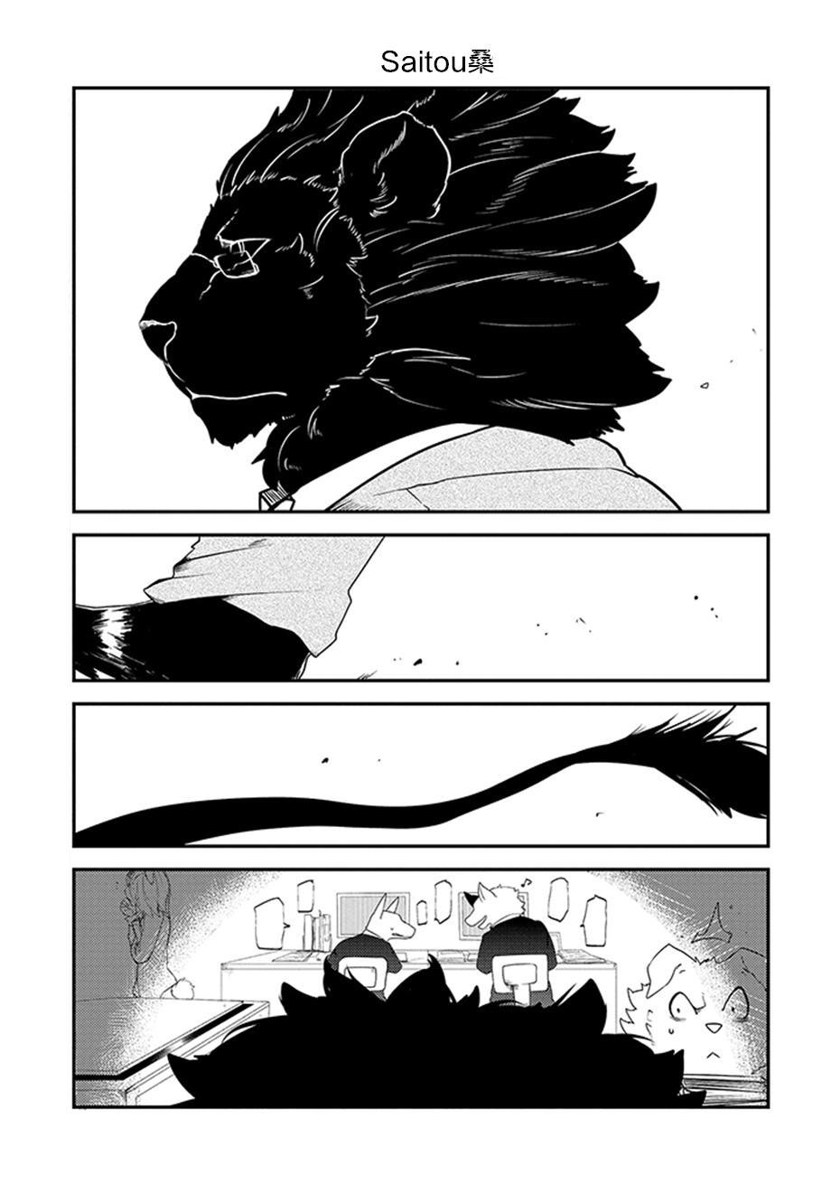 饲主兽人和宠物女子高中生 - 第04话 - 第5张图