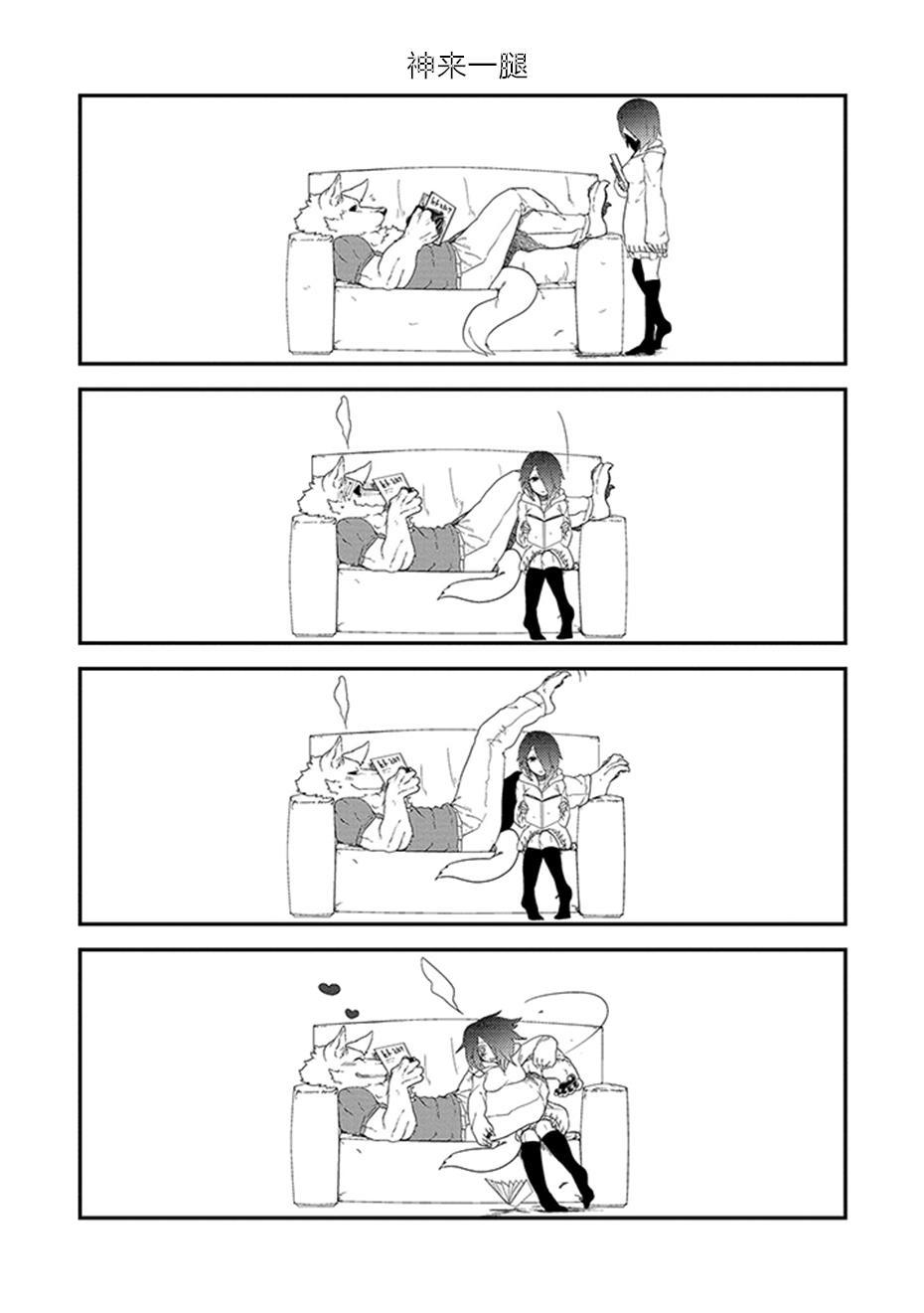 饲主兽人和宠物女子高中生 - 第05话 - 第2张图