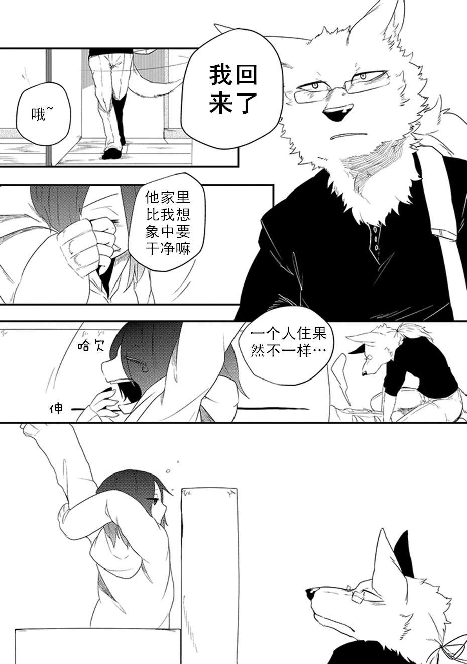 饲主兽人和宠物女子高中生 - 第06话 - 第14张图