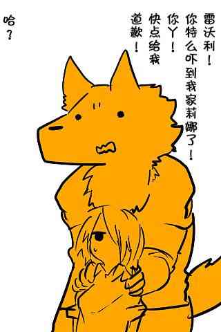 饲主兽人和宠物女子高中生 - 第07话 - 第13张图