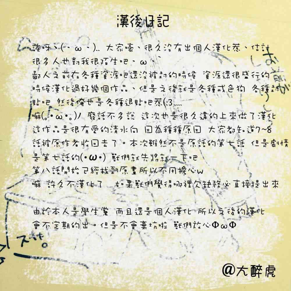 饲主兽人和宠物女子高中生 - 第07话 - 第1张图