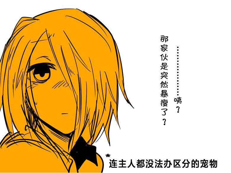 饲主兽人和宠物女子高中生 - 第07话 - 第3张图