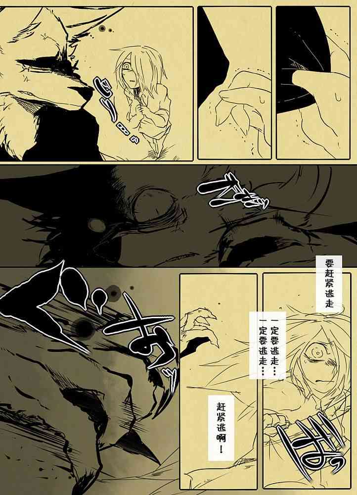 饲主兽人和宠物女子高中生 - 第07话 - 第8张图