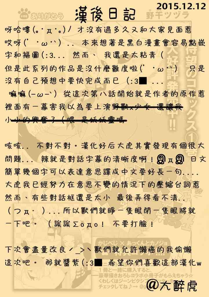 饲主兽人和宠物女子高中生 - 第08话 - 第2张图