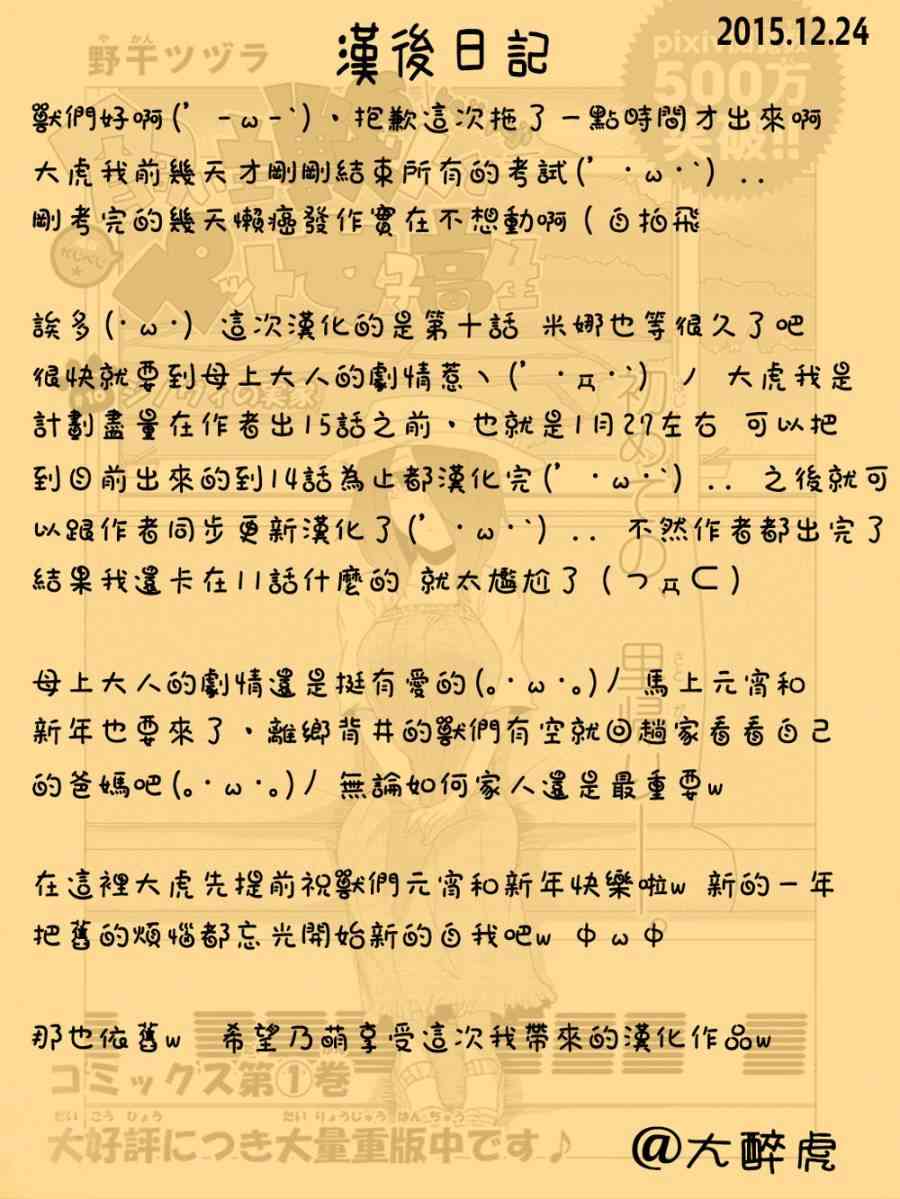 饲主兽人和宠物女子高中生 - 第10话 - 第17张图